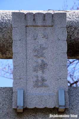 八雲神社　　狭山市下奥富4