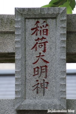 稲荷神社　入間市大字南峯2