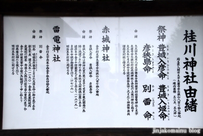 桂川神社　入間市大字木蓮寺4