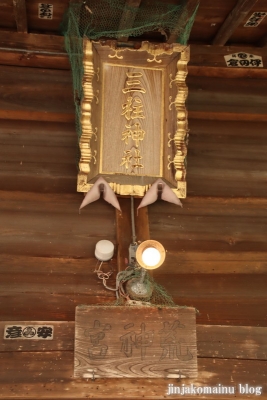 三柱神社　青梅市今井6