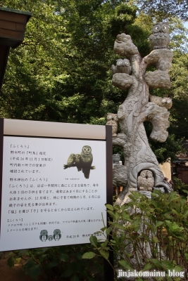 野木神社　下都賀郡野木町大字野木9