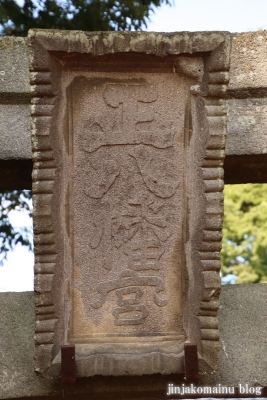 八幡神社　下都賀郡野木町大字友沼7