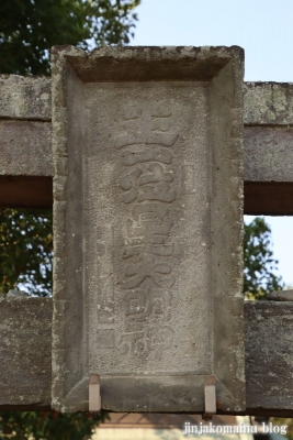 星宮神社　下都賀郡野木町大字潤島4