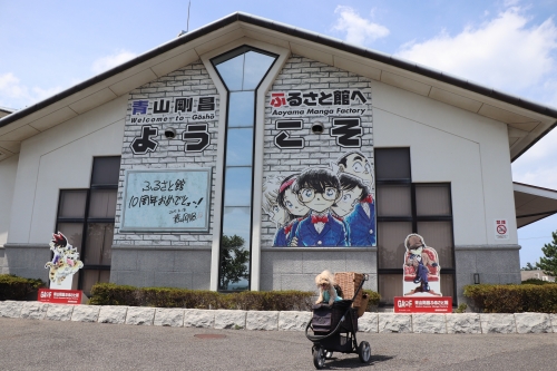 青山剛昌ふるさと館