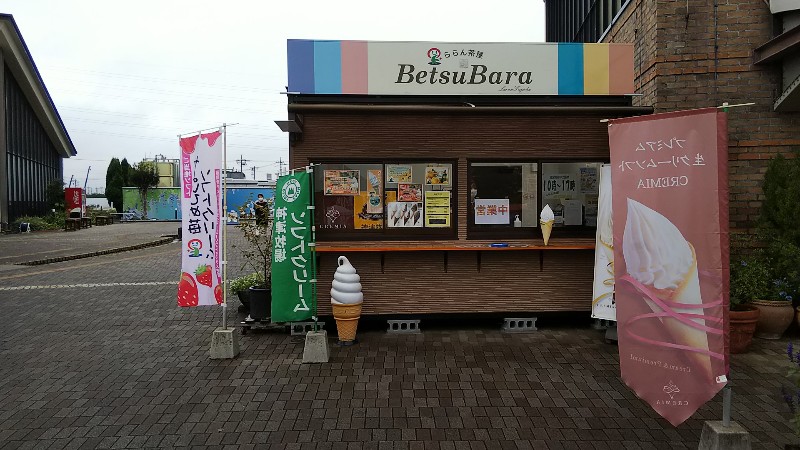 道の駅ららん藤岡ららん茶屋BetsuBara2009