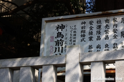 神鳥前川神社　　横浜市青葉区しらとり台3