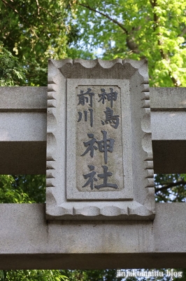 神鳥前川神社　　横浜市青葉区しらとり台7