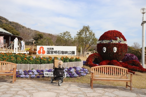 明石海峡公園