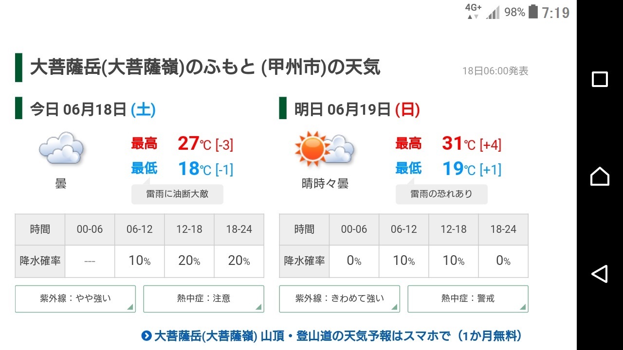 2022年6月18～19日 (1)