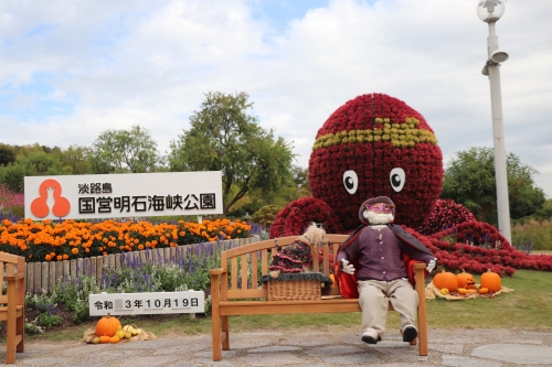 明石海峡公園