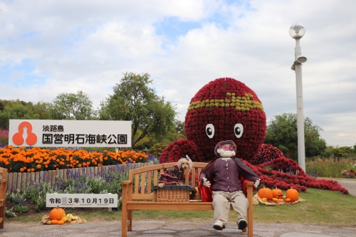 明石海峡公園