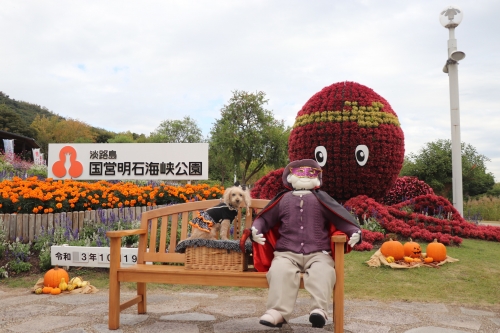 明石海峡公園