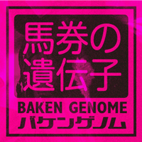 bakengenome