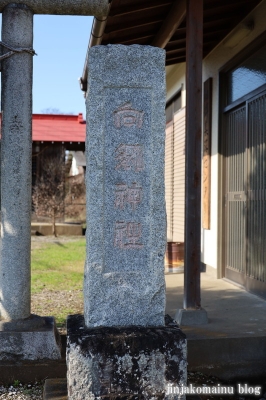 向郷神社　日高市中沢2