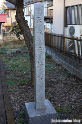 天神天満宮　日高市高萩3