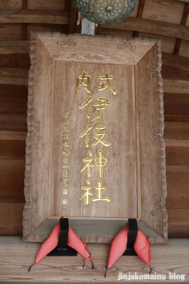 伊伎神社　坂井市三国町池上11