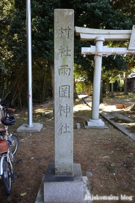 雨岡神社　坂井市三国町西谷2