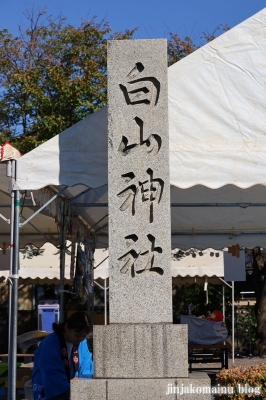 白山神社　福井市大宮3