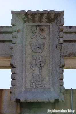 木田神社　福井市西木田4