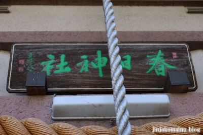 春日神社　福井市西木田19