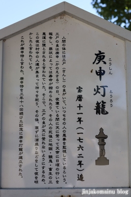 杉社白髭神社　福井市勝見9