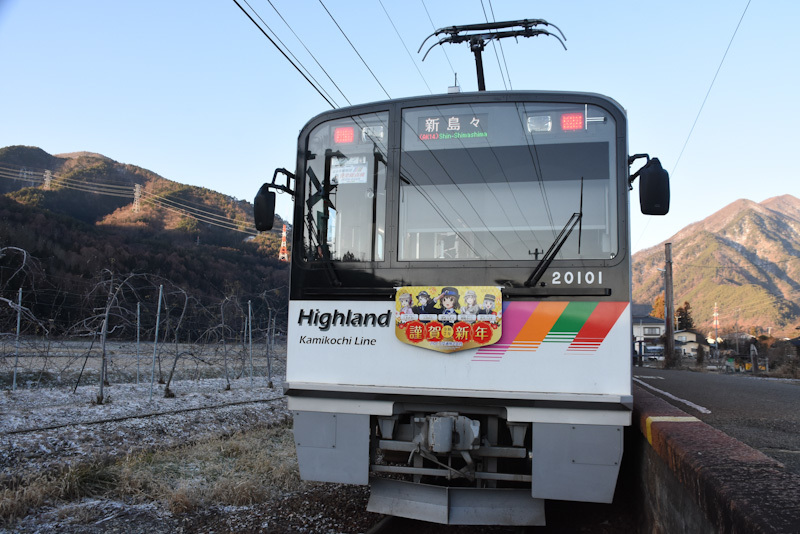 2025年1月1日撮影　アルピコ交通　20100形　「謹賀新年」HM　渕東駅　後撃ち