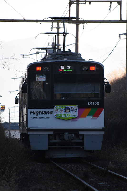 2025年1月1日撮影　アルピコ交通　20100形　「謹賀新年」HM　新島々-渕東間　後撃ち