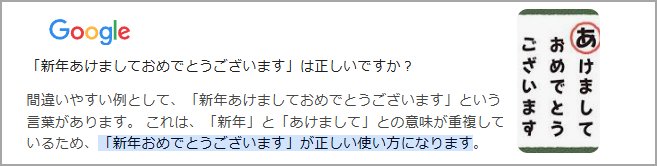 あけましておめでとうございます。　新年は不要