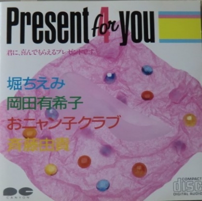 Present for You(ﾌﾟﾚｾﾞﾝﾄ4(ﾌｫ-)ﾕｰ)