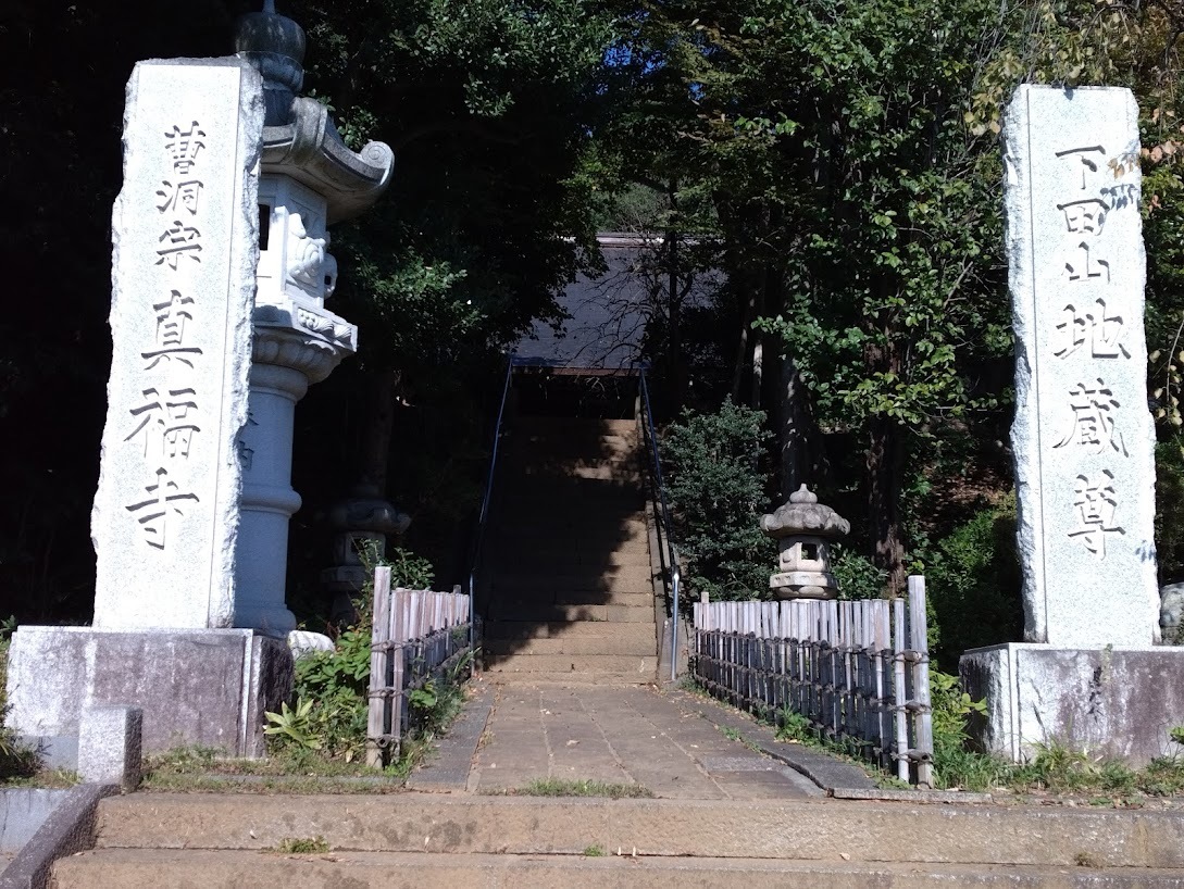 真福寺の山門・参道１