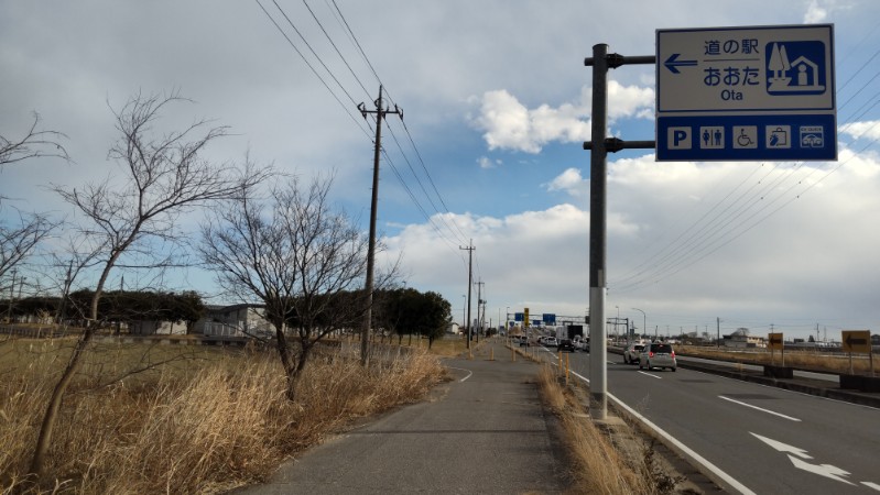 道の駅おおた①2412