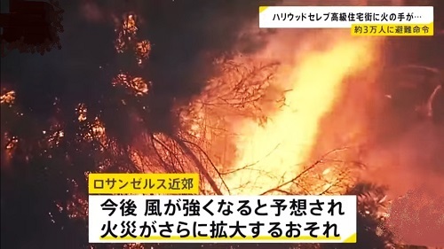 山火事１