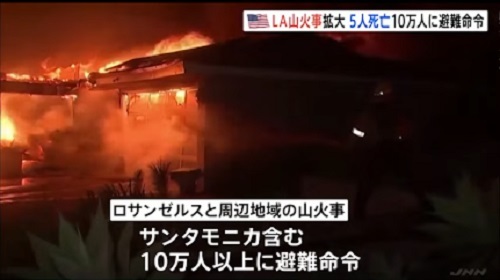 山火事３