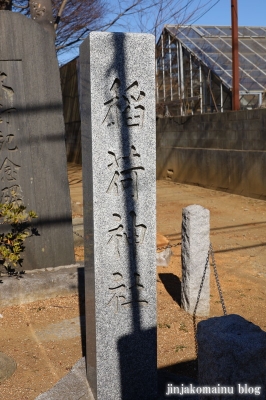 稲荷神社　柏市豊四季2