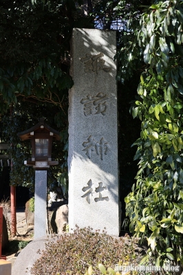 駒木諏訪神社　流山市駒木2