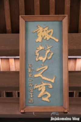 駒木諏訪神社　流山市駒木40