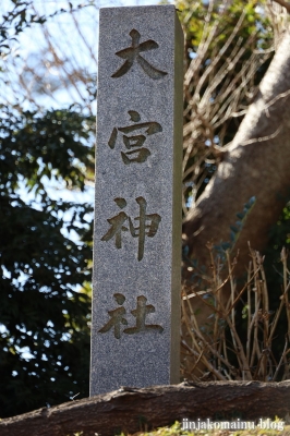 大宮神社　流山市平和台2