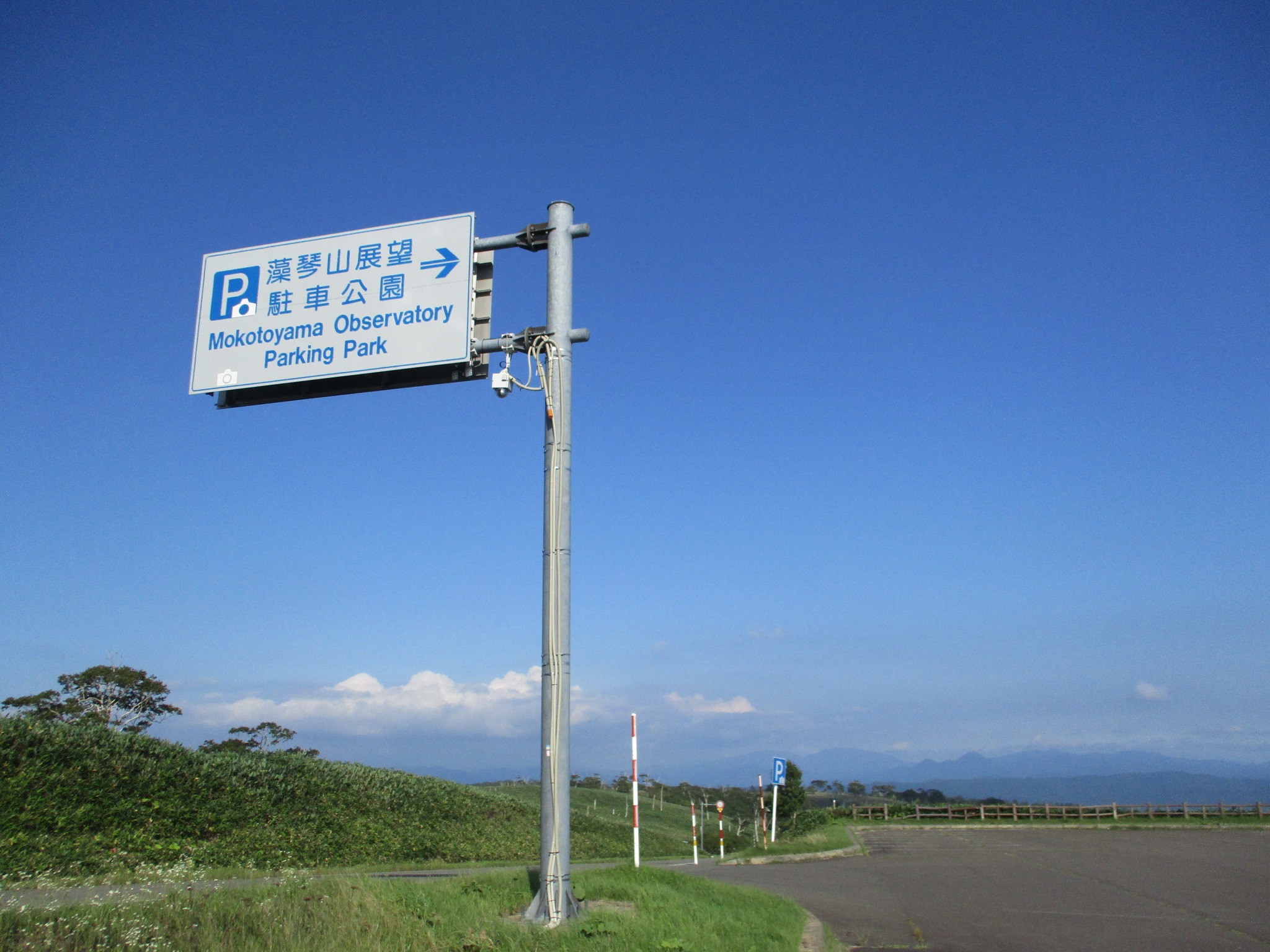 藻琴山展望駐車公園08241