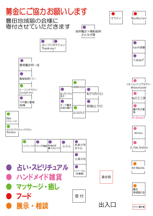 第35回-配置図-500