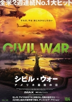 シビル・ウォー アメリカ最後の日 / Civil War (2024)