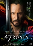 47RONIN / 47 Ronin (2013)