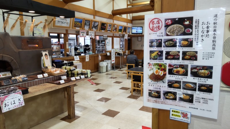 道の駅日義木曽駒高原⑧中仙道中間地点の碑2411