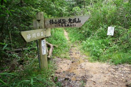 最初の分岐点の道標