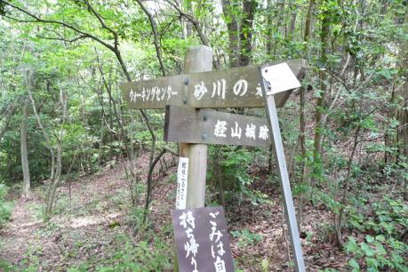 経山への分岐点の道標