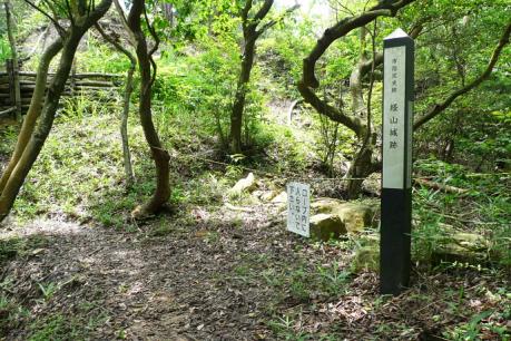 経山城跡案内板