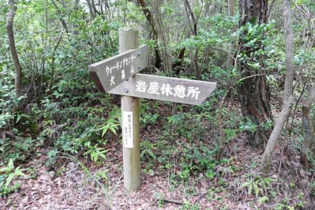 岩屋方面への道標