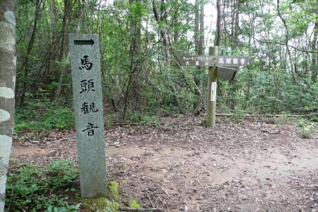 馬頭観音への道標