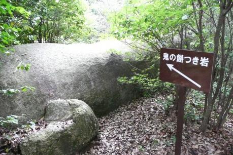 鬼の餅つき岩道標