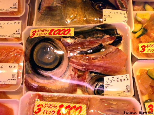 マグロの眼