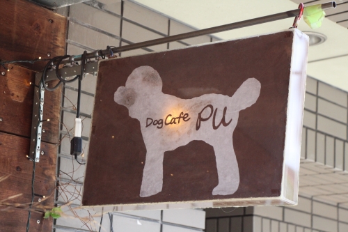 Dog Cafe PU